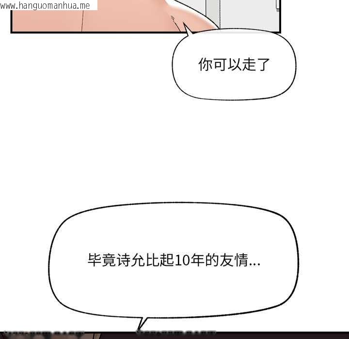 韩国漫画催眠手机韩漫_催眠手机-第45话在线免费阅读-韩国漫画-第114张图片
