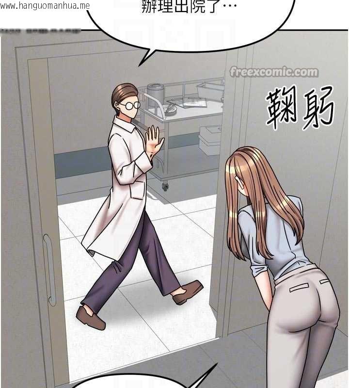 韩国漫画我家的女房客韩漫_我家的女房客-第38话-想和你制造更多美好回忆在线免费阅读-韩国漫画-第90张图片