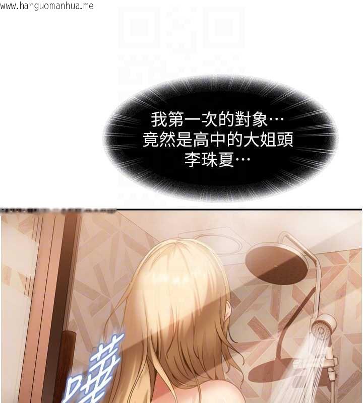 韩国漫画太妹硬闯成人界韩漫_太妹硬闯成人界-第5话-这个废物竟然让我有感觉在线免费阅读-韩国漫画-第34张图片