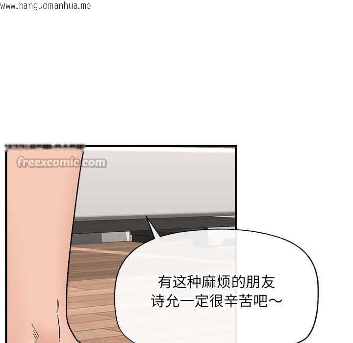 韩国漫画催眠手机韩漫_催眠手机-第45话在线免费阅读-韩国漫画-第105张图片