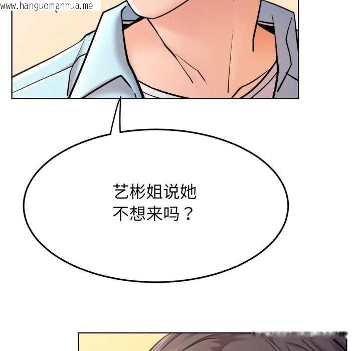 韩国漫画屋檐下的光/当我们住在一起韩漫_屋檐下的光/当我们住在一起-第100话在线免费阅读-韩国漫画-第85张图片