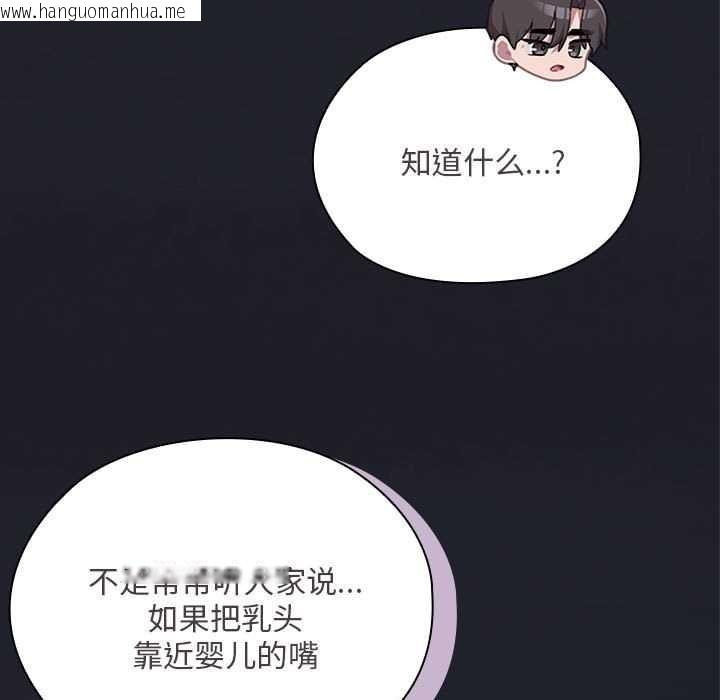 韩国漫画大企业里的小秘密/在大企业当废柴韩漫_大企业里的小秘密/在大企业当废柴-第62话在线免费阅读-韩国漫画-第169张图片