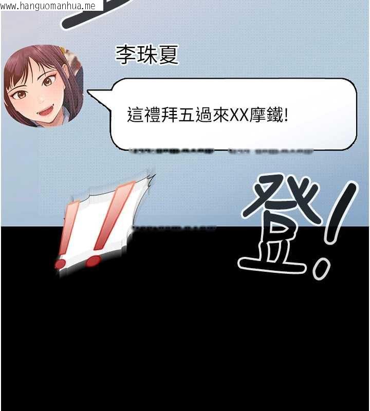 韩国漫画太妹硬闯成人界韩漫_太妹硬闯成人界-第3话-在摩铁正式「上工」在线免费阅读-韩国漫画-第7张图片