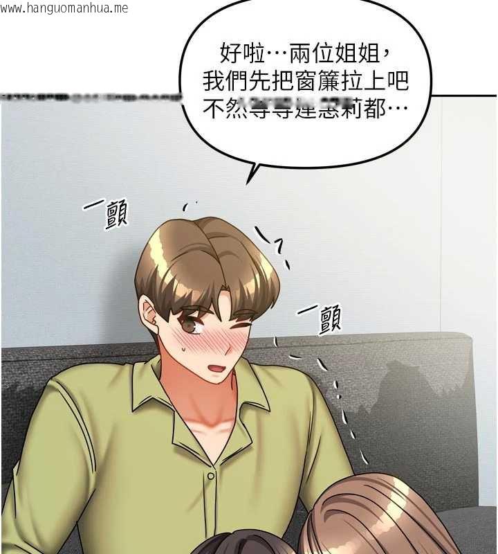 韩国漫画我家的女房客韩漫_我家的女房客-第38话-想和你制造更多美好回忆在线免费阅读-韩国漫画-第155张图片