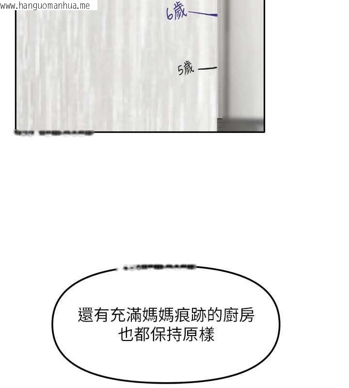 韩国漫画我家的女房客韩漫_我家的女房客-第38话-想和你制造更多美好回忆在线免费阅读-韩国漫画-第29张图片