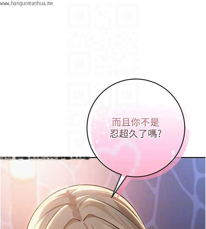 韩国漫画校园成人礼韩漫_校园成人礼-第12话-宿营第一晚野外激战在线免费阅读-韩国漫画-第20张图片