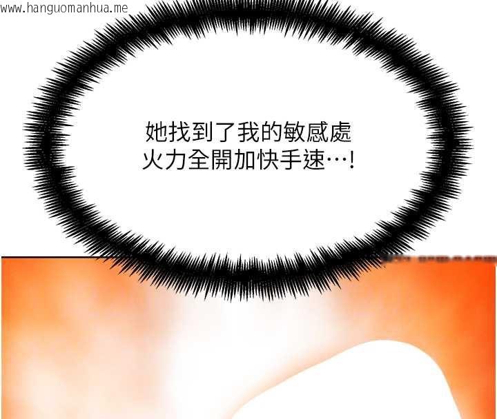 韩国漫画G斗吧!真人肉搏王韩漫_G斗吧!真人肉搏王-第27话-九尾狐取精中在线免费阅读-韩国漫画-第108张图片