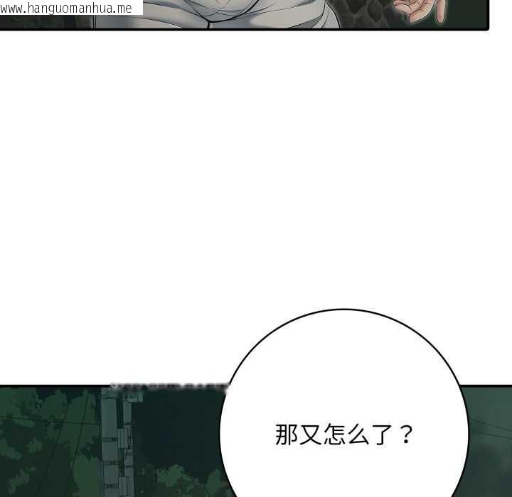韩国漫画再爱我一次韩漫_再爱我一次-第44话在线免费阅读-韩国漫画-第25张图片