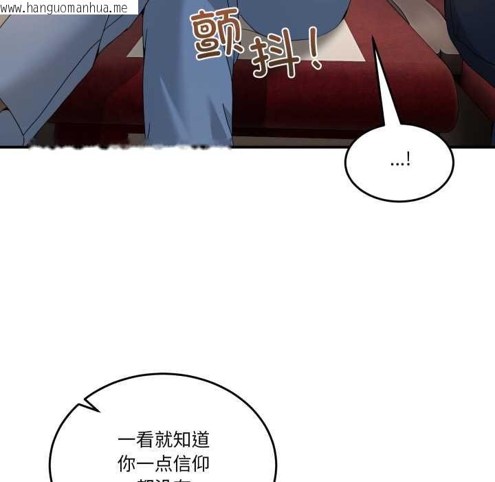 韩国漫画男人止步韩漫_男人止步-第31话在线免费阅读-韩国漫画-第71张图片