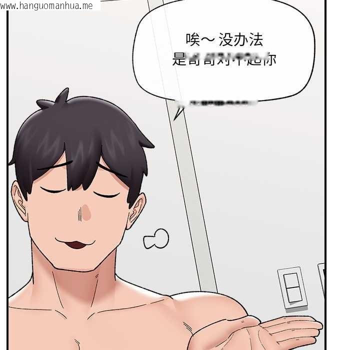 韩国漫画催眠手机韩漫_催眠手机-第45话在线免费阅读-韩国漫画-第95张图片