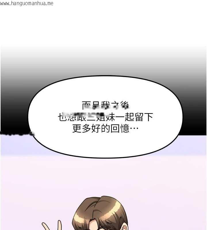 韩国漫画我家的女房客韩漫_我家的女房客-第38话-想和你制造更多美好回忆在线免费阅读-韩国漫画-第42张图片