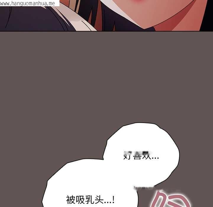 韩国漫画请弄脏我的女朋友韩漫_请弄脏我的女朋友-第30话在线免费阅读-韩国漫画-第107张图片