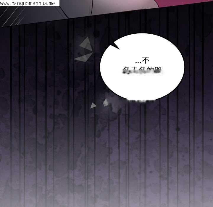 韩国漫画男人止步韩漫_男人止步-第31话在线免费阅读-韩国漫画-第22张图片