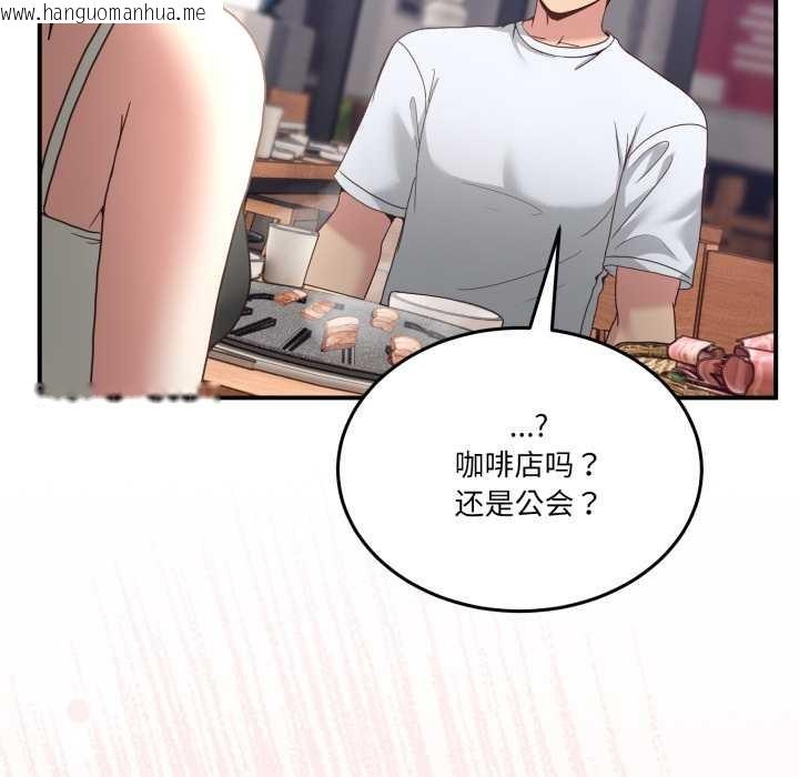 韩国漫画男人止步韩漫_男人止步-第31话在线免费阅读-韩国漫画-第145张图片