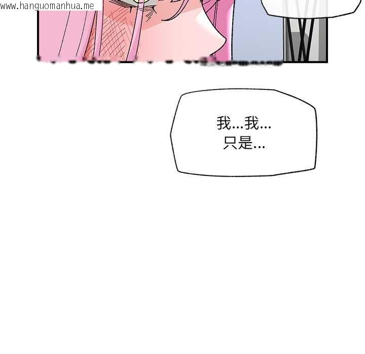 韩国漫画催眠手机韩漫_催眠手机-第45话在线免费阅读-韩国漫画-第104张图片