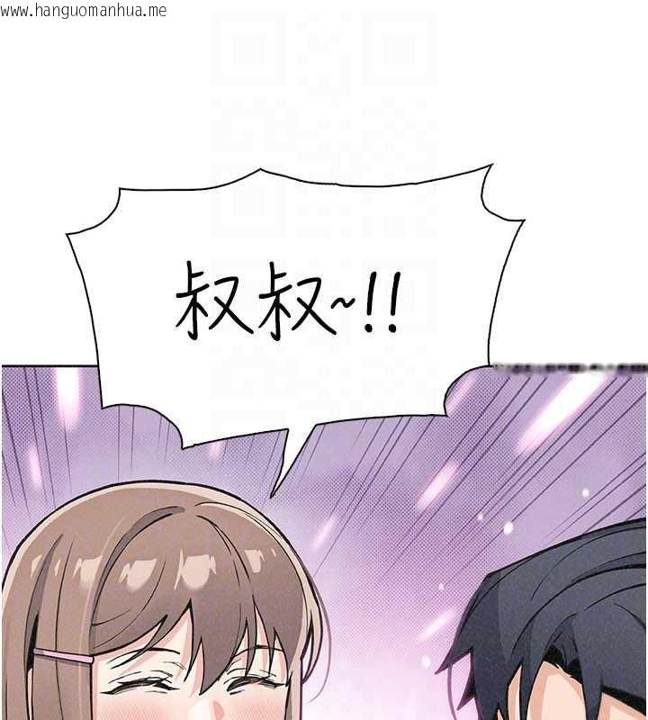 韩国漫画我的掌上明珠韩漫_我的掌上明珠-第34话-抢男友大作战在线免费阅读-韩国漫画-第125张图片