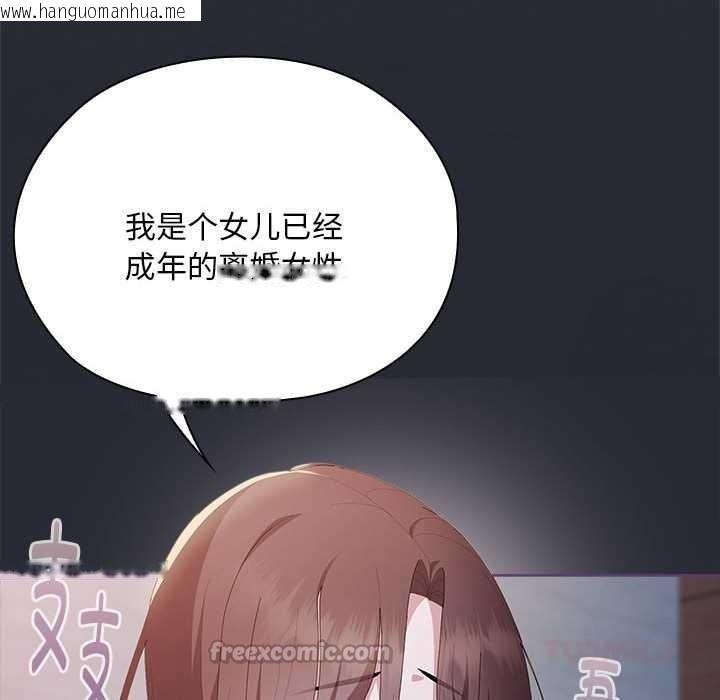 韩国漫画大企业里的小秘密/在大企业当废柴韩漫_大企业里的小秘密/在大企业当废柴-第62话在线免费阅读-韩国漫画-第120张图片