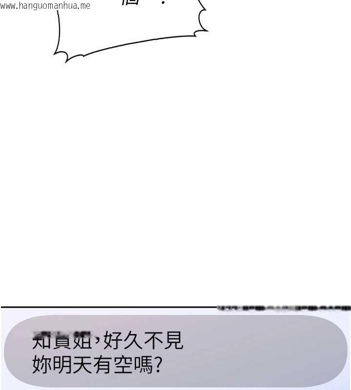 韩国漫画太妹硬闯成人界韩漫_太妹硬闯成人界-第5话-这个废物竟然让我有感觉在线免费阅读-韩国漫画-第151张图片