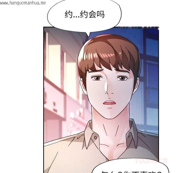 韩国漫画脱轨关系韩漫_脱轨关系-第79话在线免费阅读-韩国漫画-第135张图片