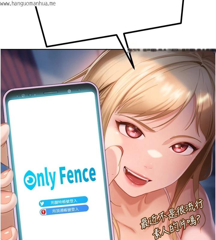 韩国漫画太妹硬闯成人界韩漫_太妹硬闯成人界-第1话-你要和我拍A片吗?在线免费阅读-韩国漫画-第197张图片