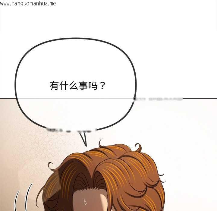 韩国漫画恶女勾勾缠/难缠小恶女韩漫_恶女勾勾缠/难缠小恶女-第279话在线免费阅读-韩国漫画-第121张图片
