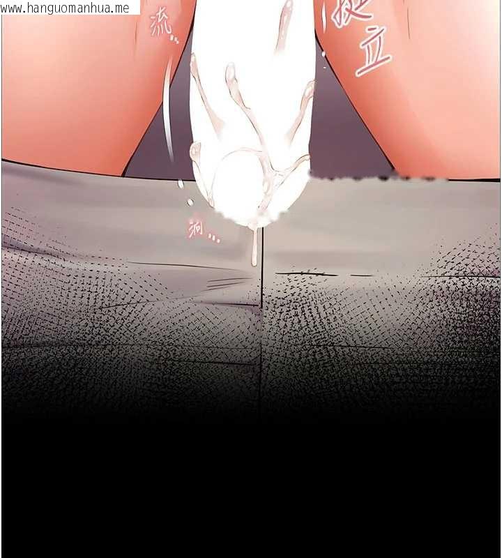 韩国漫画老师的亲密指导韩漫_老师的亲密指导-第74话-用棒棒安慰我好吗?在线免费阅读-韩国漫画-第127张图片