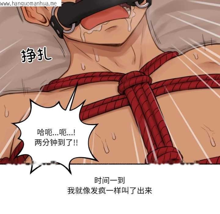 韩国漫画难以置信的故事！韩漫_难以置信的故事！-第18话在线免费阅读-韩国漫画-第23张图片