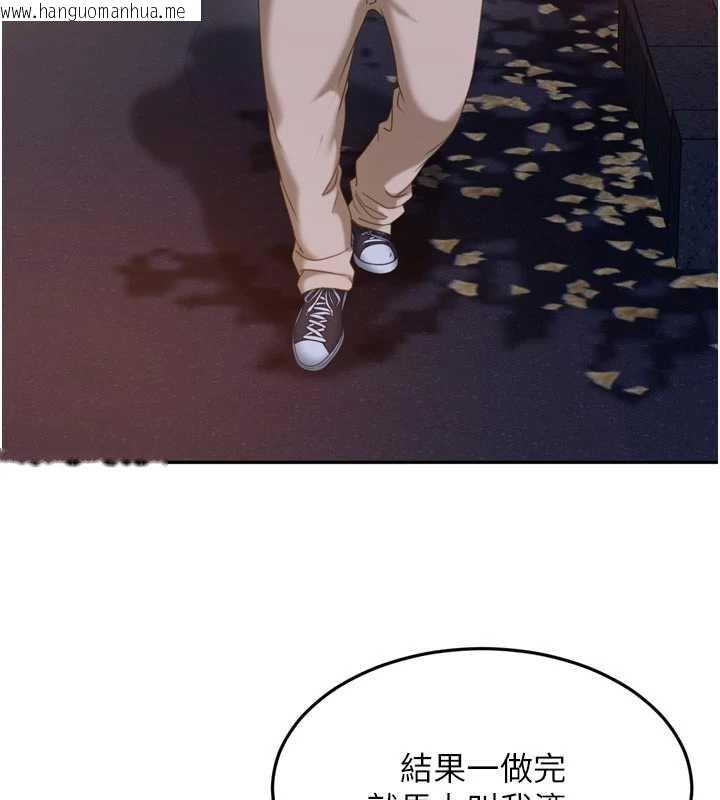 韩国漫画太妹硬闯成人界韩漫_太妹硬闯成人界-第5话-这个废物竟然让我有感觉在线免费阅读-韩国漫画-第137张图片