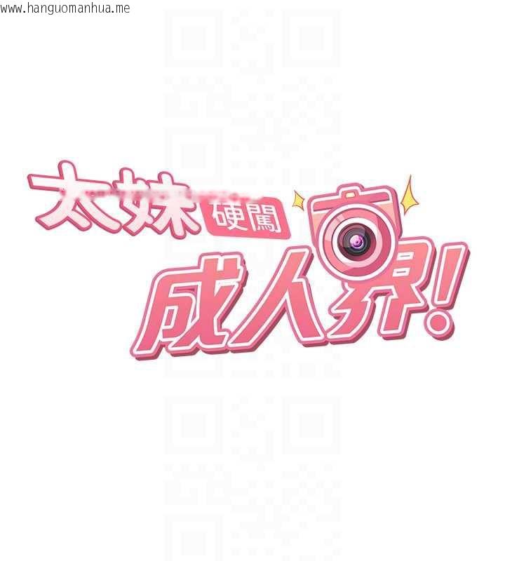 韩国漫画太妹硬闯成人界韩漫_太妹硬闯成人界-第4话-别担心怀孕，快点舔在线免费阅读-韩国漫画-第46张图片