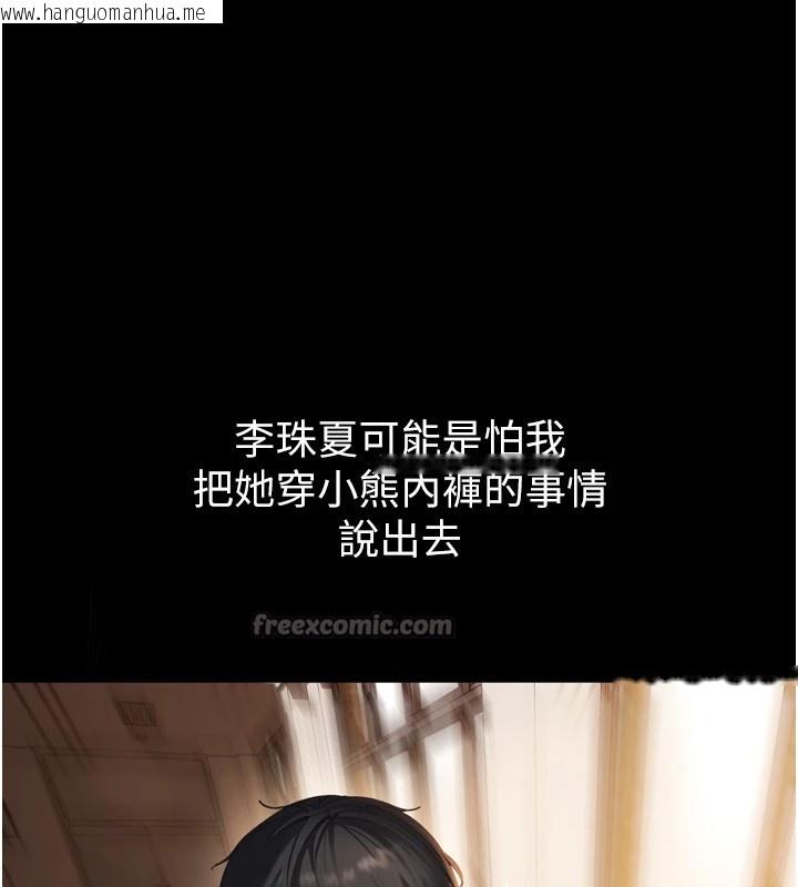 韩国漫画太妹硬闯成人界韩漫_太妹硬闯成人界-第1话-你要和我拍A片吗?在线免费阅读-韩国漫画-第105张图片