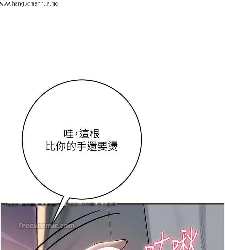 韩国漫画校园成人礼韩漫_校园成人礼-第12话-宿营第一晚野外激战在线免费阅读-韩国漫画-第15张图片