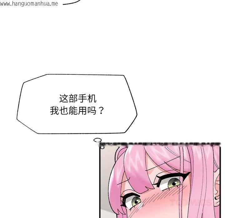韩国漫画催眠手机韩漫_催眠手机-第45话在线免费阅读-韩国漫画-第57张图片
