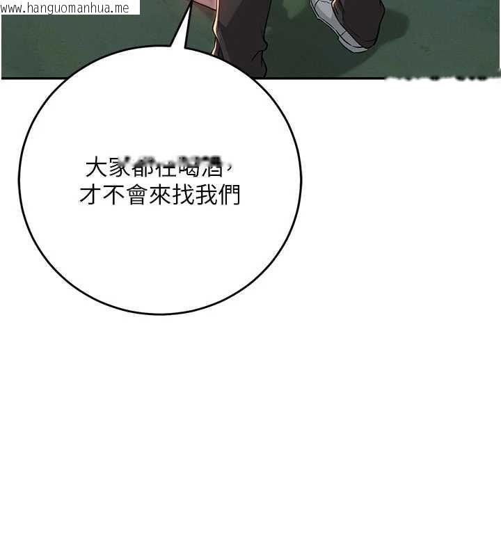 韩国漫画校园成人礼韩漫_校园成人礼-第12话-宿营第一晚野外激战在线免费阅读-韩国漫画-第19张图片