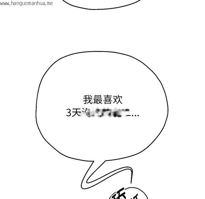 韩国漫画重生之长枪无敌韩漫_重生之长枪无敌-第81话在线免费阅读-韩国漫画-第136张图片
