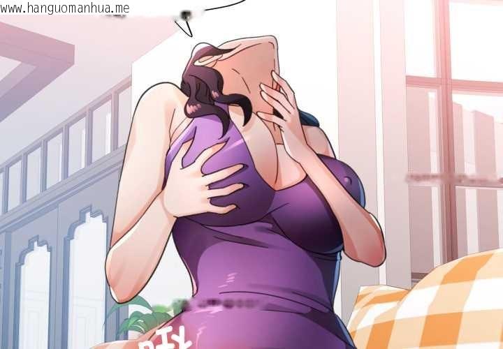 韩国漫画脱轨关系韩漫_脱轨关系-第79话在线免费阅读-韩国漫画-第4张图片