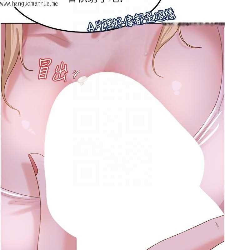 韩国漫画太妹硬闯成人界韩漫_太妹硬闯成人界-第2话-你的量好惊人在线免费阅读-韩国漫画-第53张图片