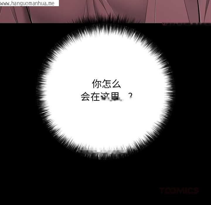 韩国漫画再爱我一次韩漫_再爱我一次-第44话在线免费阅读-韩国漫画-第156张图片