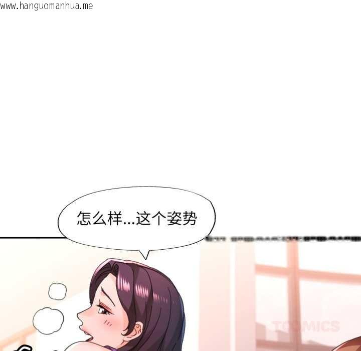 韩国漫画脱轨关系韩漫_脱轨关系-第79话在线免费阅读-韩国漫画-第21张图片