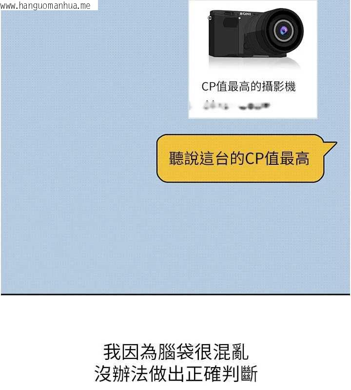 韩国漫画太妹硬闯成人界韩漫_太妹硬闯成人界-第3话-在摩铁正式「上工」在线免费阅读-韩国漫画-第42张图片