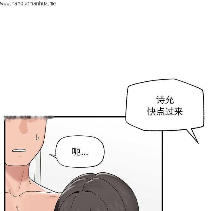 韩国漫画催眠手机韩漫_催眠手机-第45话在线免费阅读-韩国漫画-第49张图片