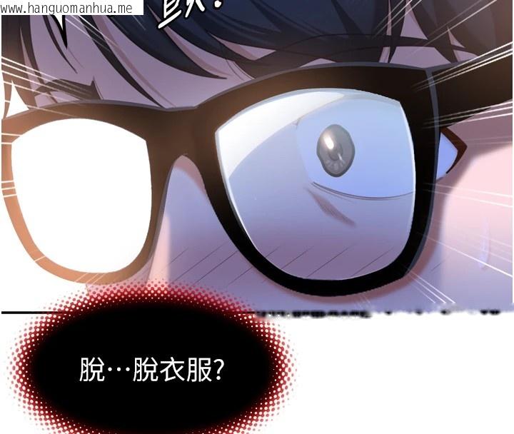 韩国漫画太妹硬闯成人界韩漫_太妹硬闯成人界-第1话-你要和我拍A片吗?在线免费阅读-韩国漫画-第235张图片