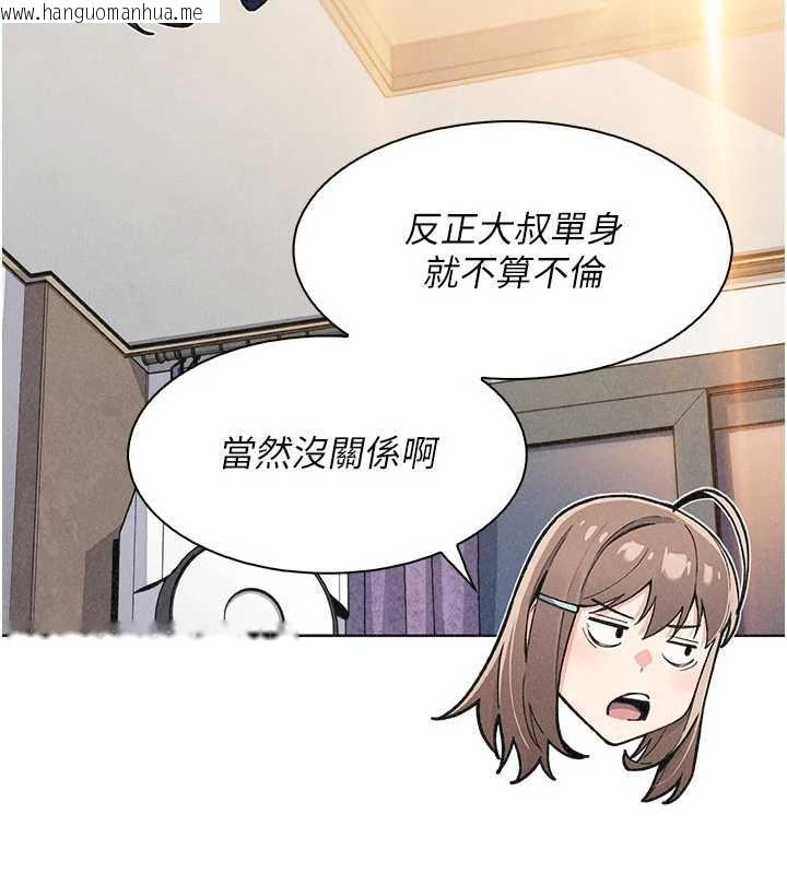 韩国漫画我的掌上明珠韩漫_我的掌上明珠-第34话-抢男友大作战在线免费阅读-韩国漫画-第82张图片