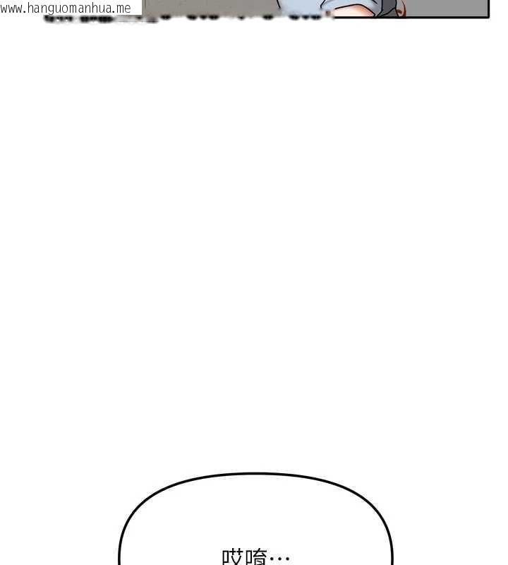 韩国漫画我家的女房客韩漫_我家的女房客-第38话-想和你制造更多美好回忆在线免费阅读-韩国漫画-第93张图片