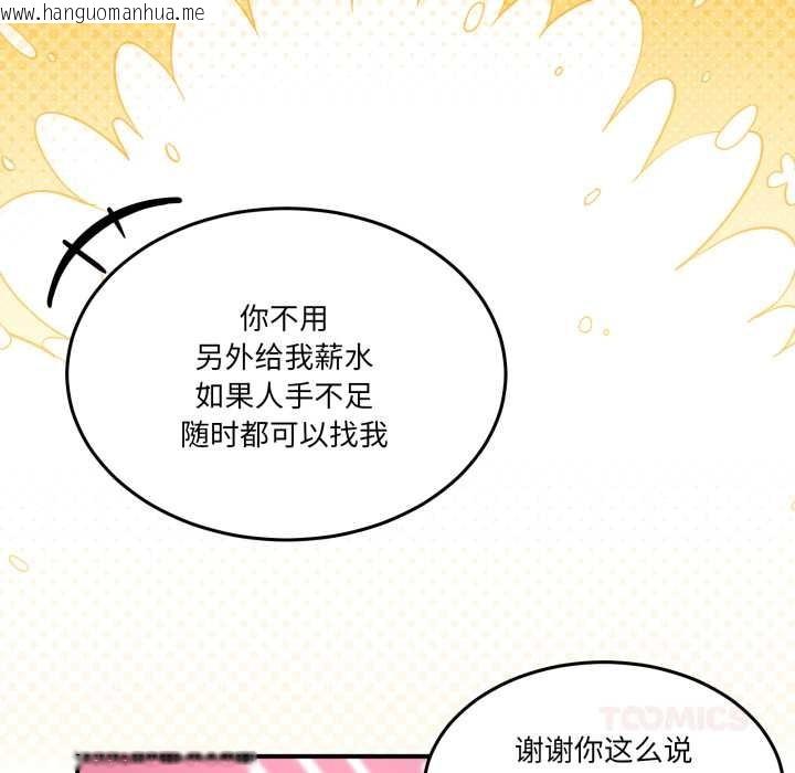 韩国漫画男人止步韩漫_男人止步-第31话在线免费阅读-韩国漫画-第124张图片