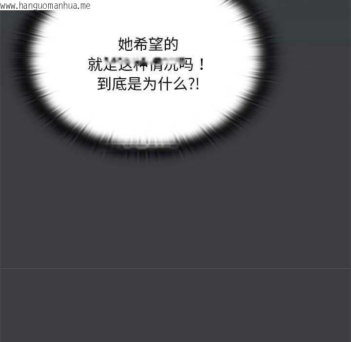 韩国漫画大企业里的小秘密/在大企业当废柴韩漫_大企业里的小秘密/在大企业当废柴-第62话在线免费阅读-韩国漫画-第110张图片