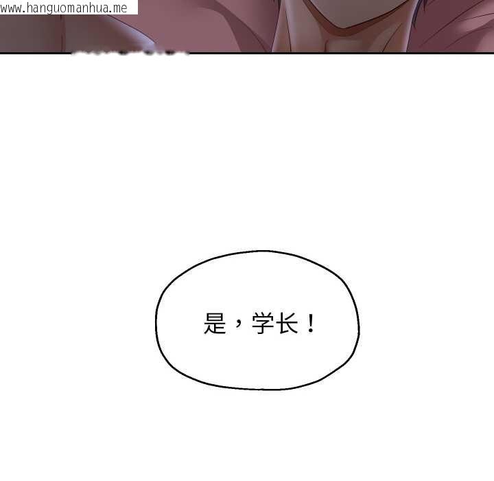 韩国漫画重生之长枪无敌韩漫_重生之长枪无敌-第81话在线免费阅读-韩国漫画-第53张图片
