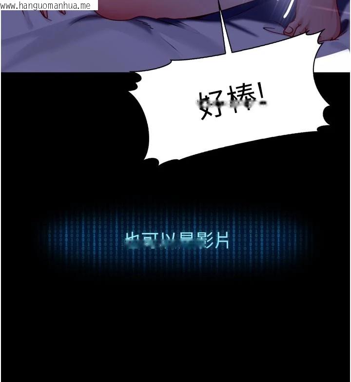 韩国漫画太妹硬闯成人界韩漫_太妹硬闯成人界-第1话-你要和我拍A片吗?在线免费阅读-韩国漫画-第32张图片