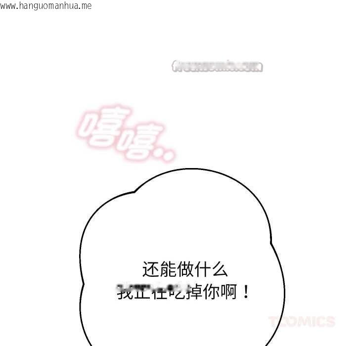 韩国漫画重生之长枪无敌韩漫_重生之长枪无敌-第81话在线免费阅读-韩国漫画-第48张图片