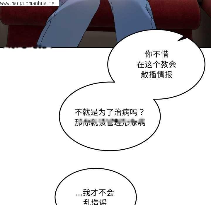 韩国漫画男人止步韩漫_男人止步-第31话在线免费阅读-韩国漫画-第73张图片