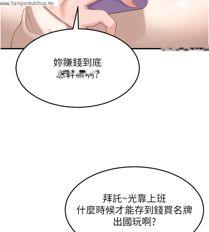 韩国漫画太妹硬闯成人界韩漫_太妹硬闯成人界-第1话-你要和我拍A片吗?在线免费阅读-韩国漫画-第203张图片